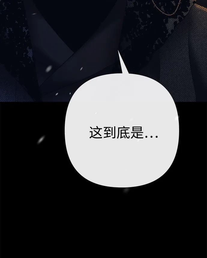 问题王子 [第149话] 不，我绝对… 第125页