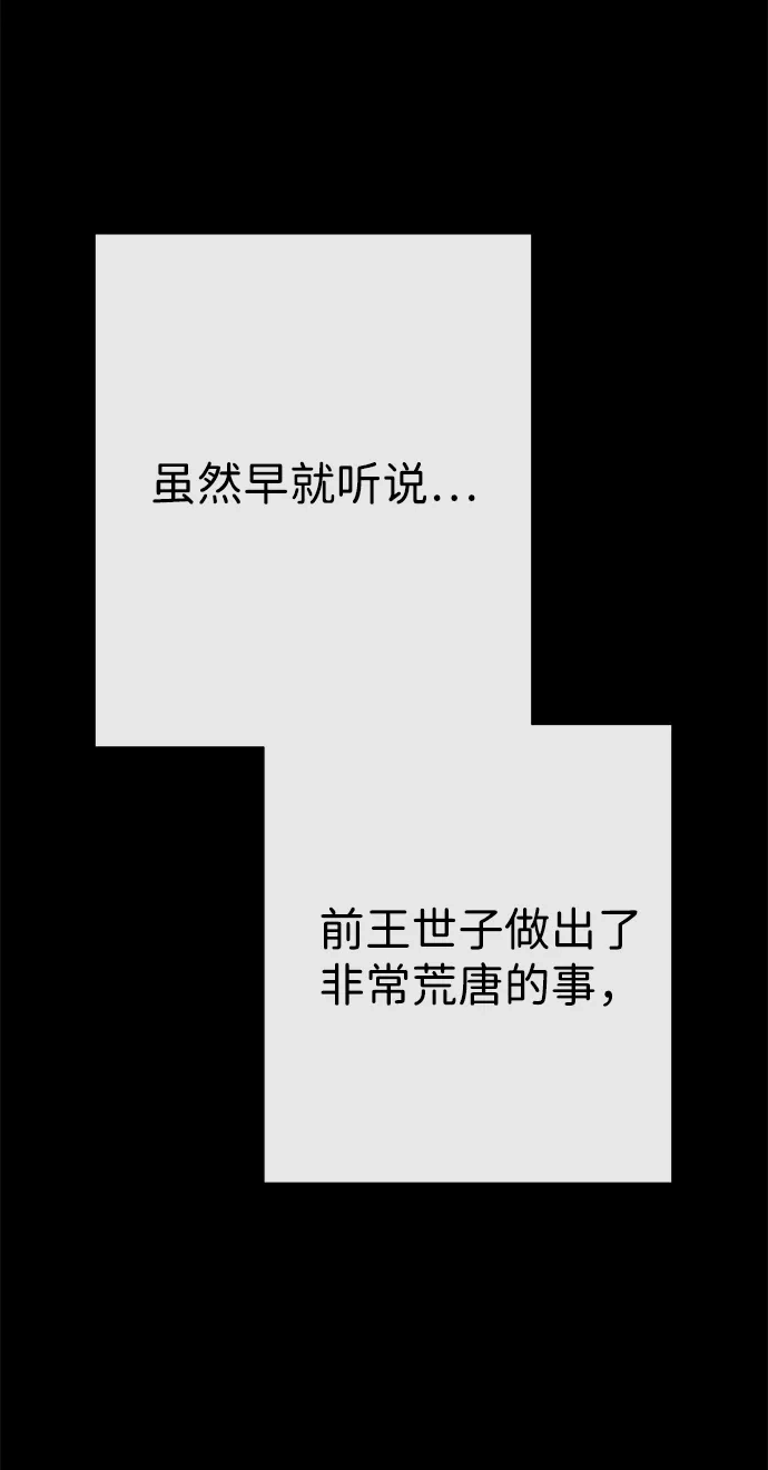 问题王子 [第149话] 不，我绝对… 第126页