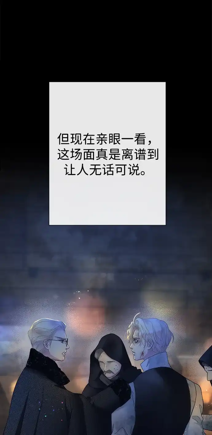 问题王子 [第149话] 不，我绝对… 第127页