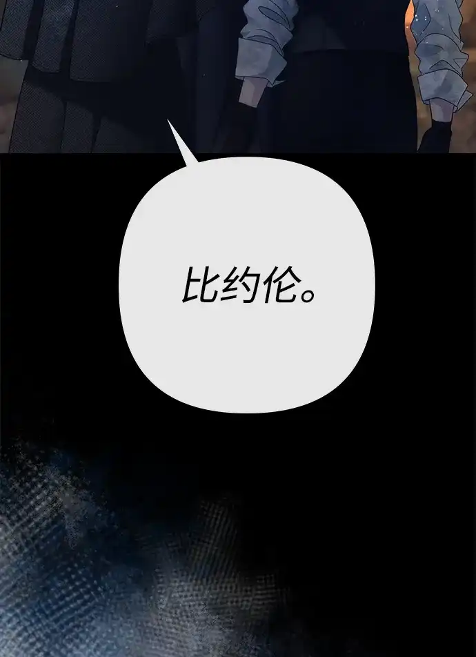问题王子 [第149话] 不，我绝对… 第128页