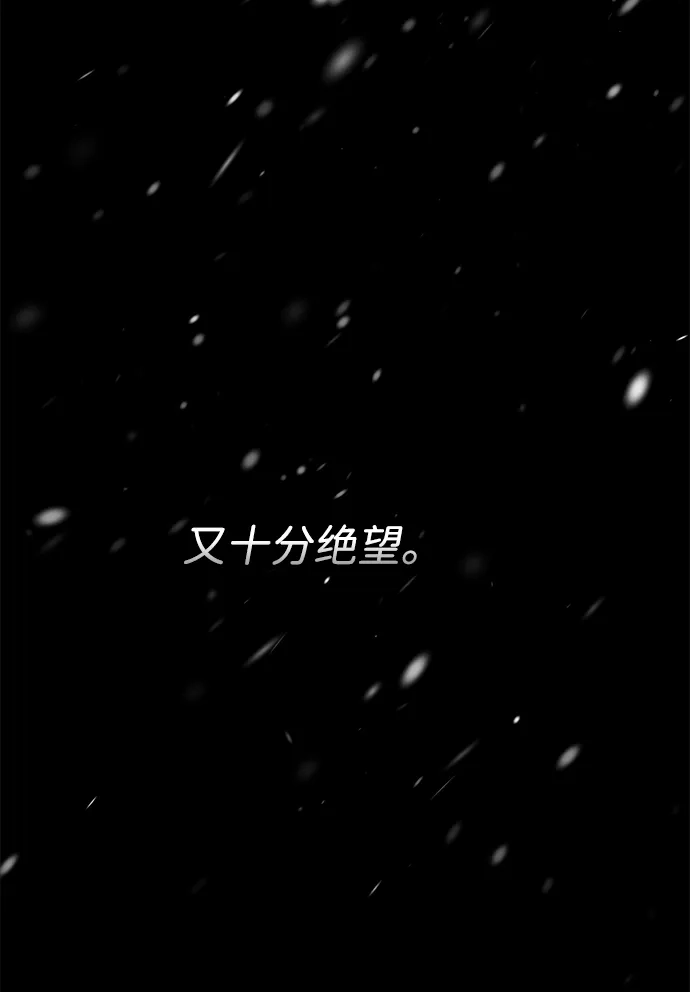 问题王子 [第149话] 不，我绝对… 第13页