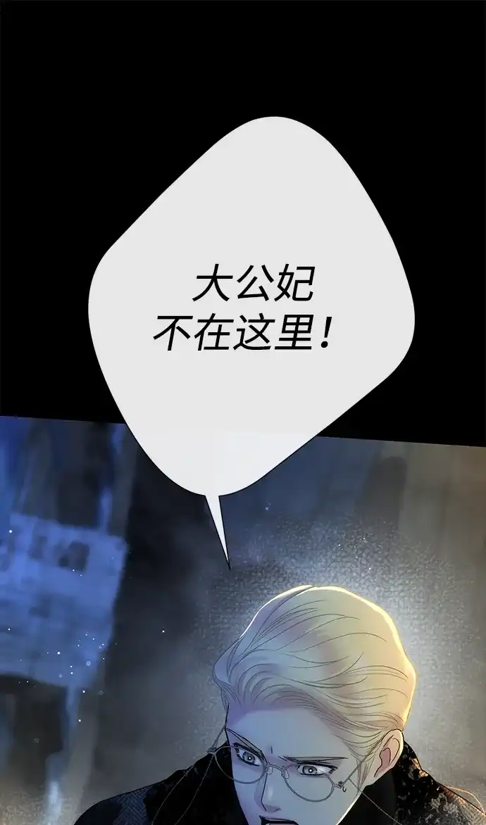 问题王子 [第149话] 不，我绝对… 第131页