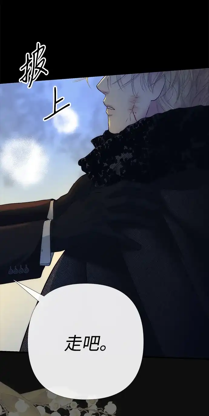 问题王子 [第149话] 不，我绝对… 第133页