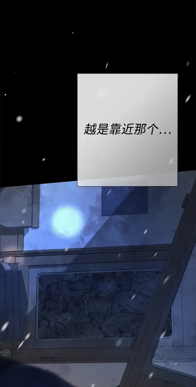 问题王子 [第149话] 不，我绝对… 第14页