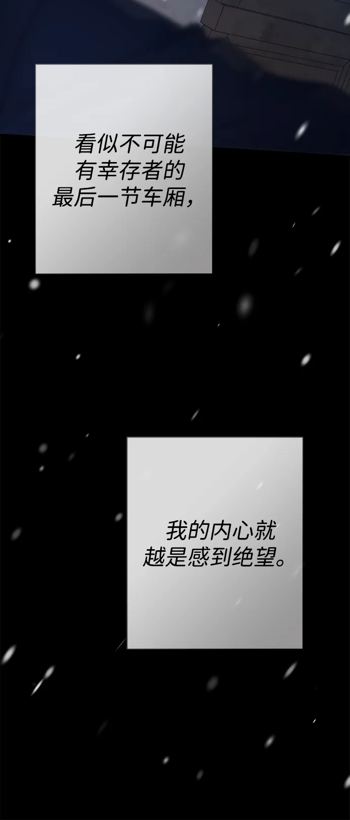问题王子 [第149话] 不，我绝对… 第15页