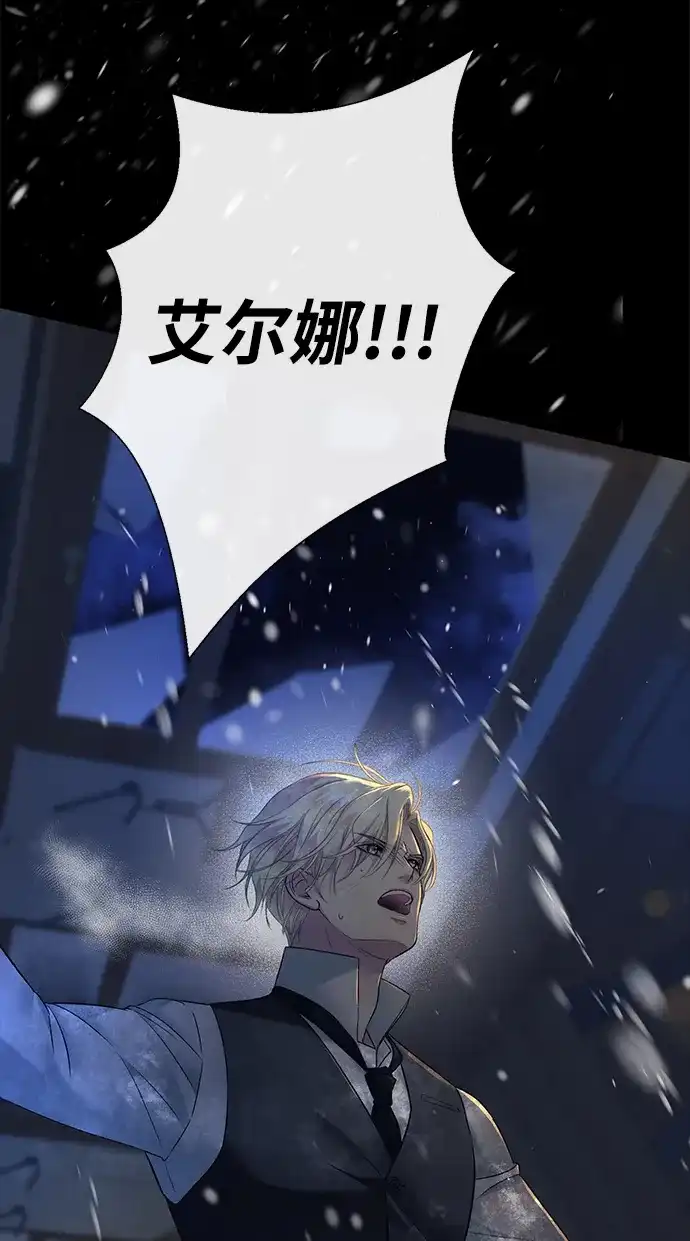 问题王子 [第149话] 不，我绝对… 第17页