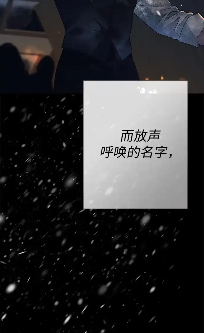 问题王子 [第149话] 不，我绝对… 第18页