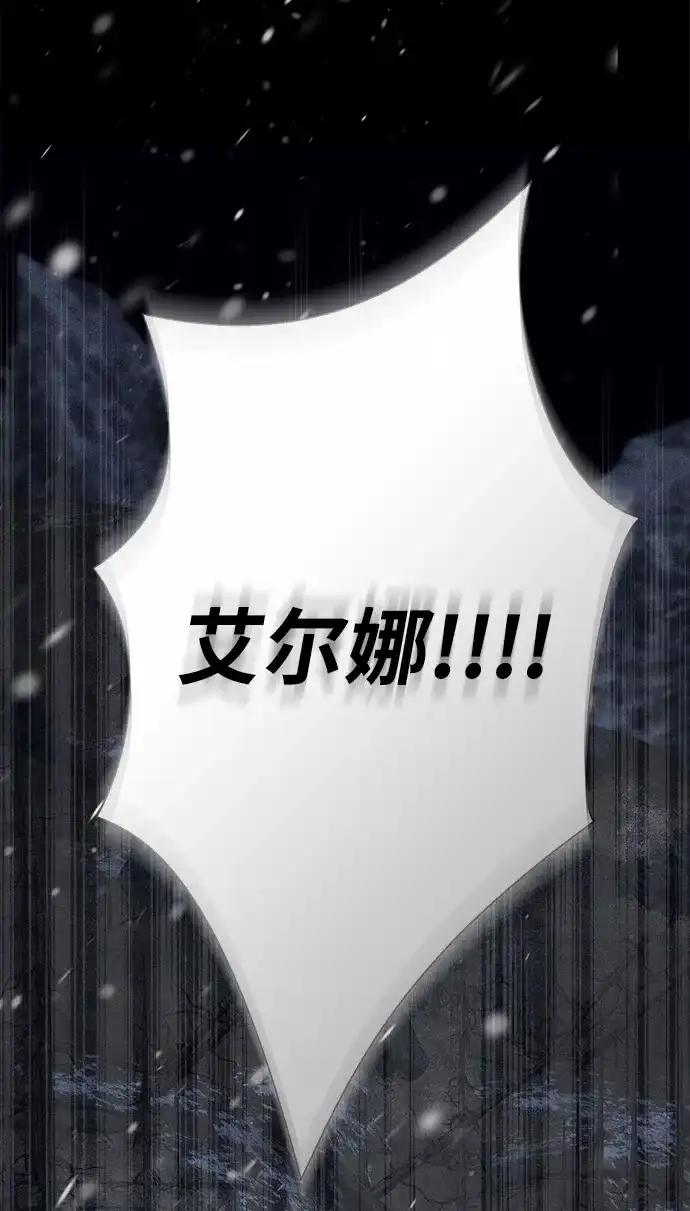 问题王子 [第149话] 不，我绝对… 第19页