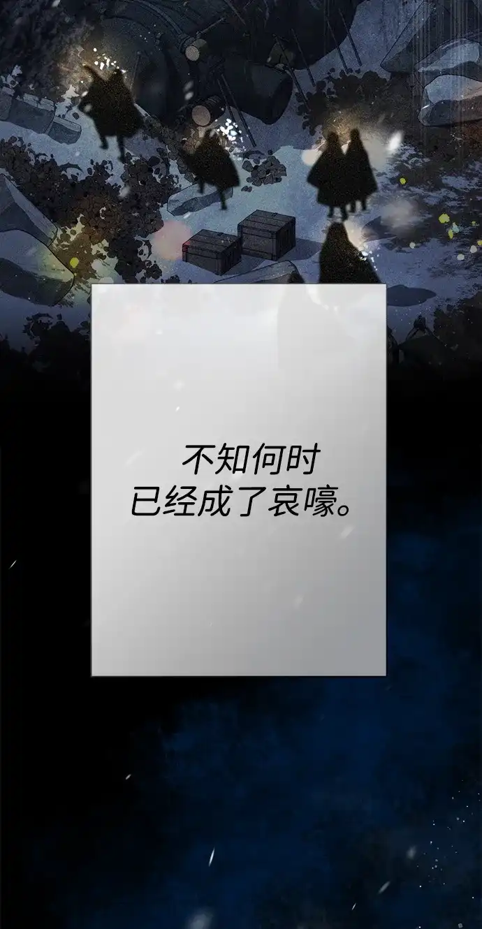 问题王子 [第149话] 不，我绝对… 第21页