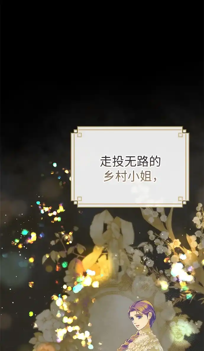 问题王子 [第149话] 不，我绝对… 第23页