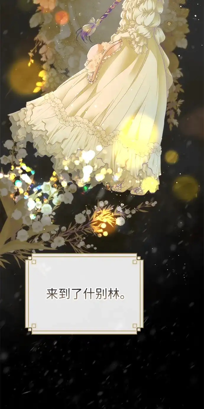 问题王子 [第149话] 不，我绝对… 第24页