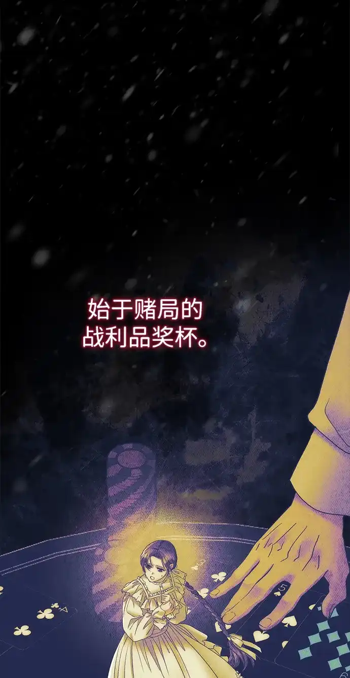 问题王子 [第149话] 不，我绝对… 第25页