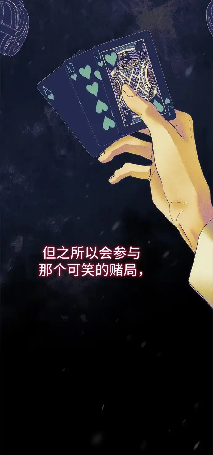 问题王子 [第149话] 不，我绝对… 第27页