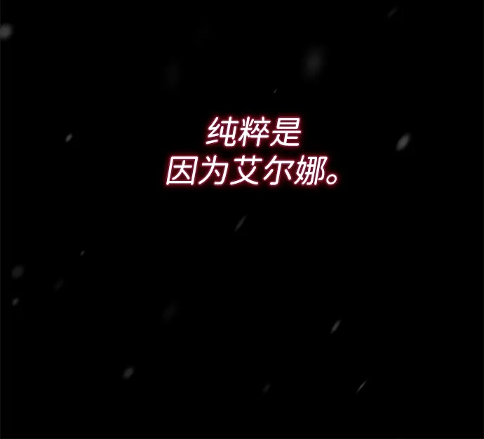 问题王子 [第149话] 不，我绝对… 第28页
