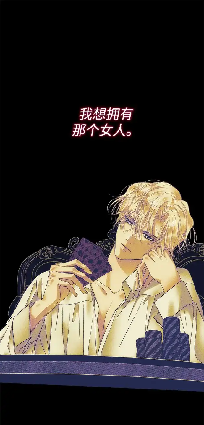 问题王子 [第149话] 不，我绝对… 第29页