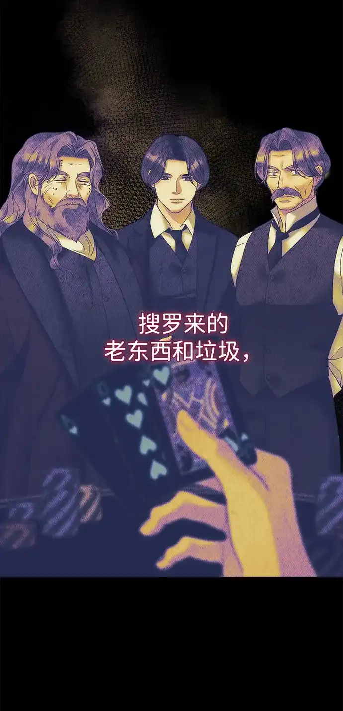问题王子 [第149话] 不，我绝对… 第31页
