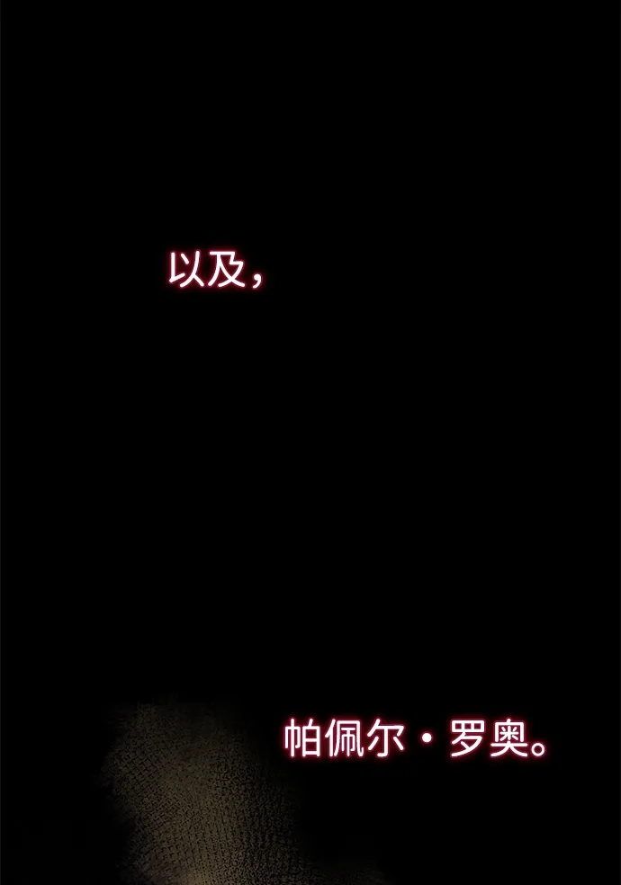 问题王子 [第149话] 不，我绝对… 第32页