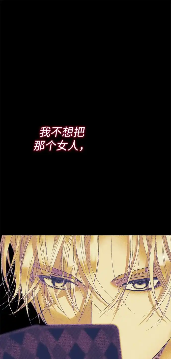 问题王子 [第149话] 不，我绝对… 第34页