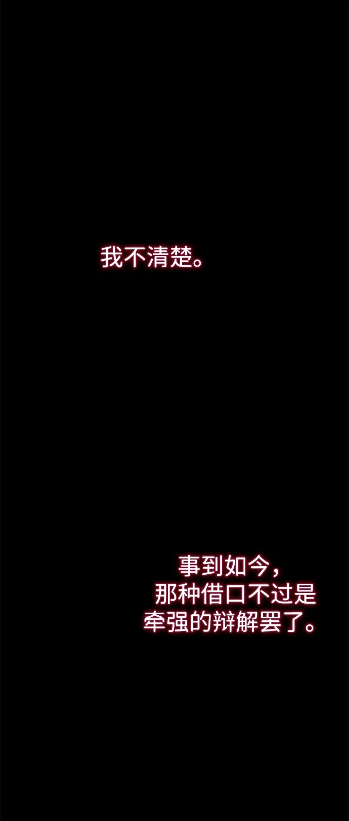 问题王子 [第149话] 不，我绝对… 第37页