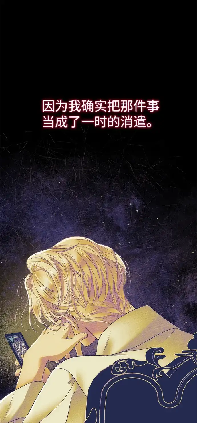 问题王子 [第149话] 不，我绝对… 第38页