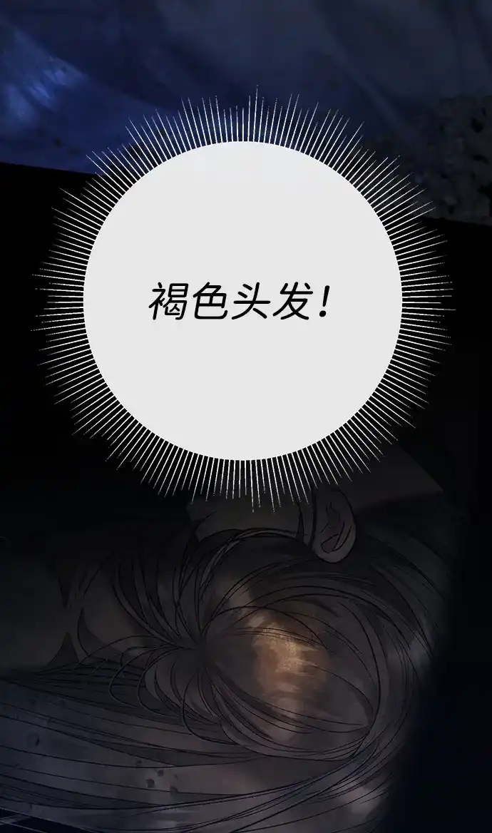 问题王子 [第149话] 不，我绝对… 第4页