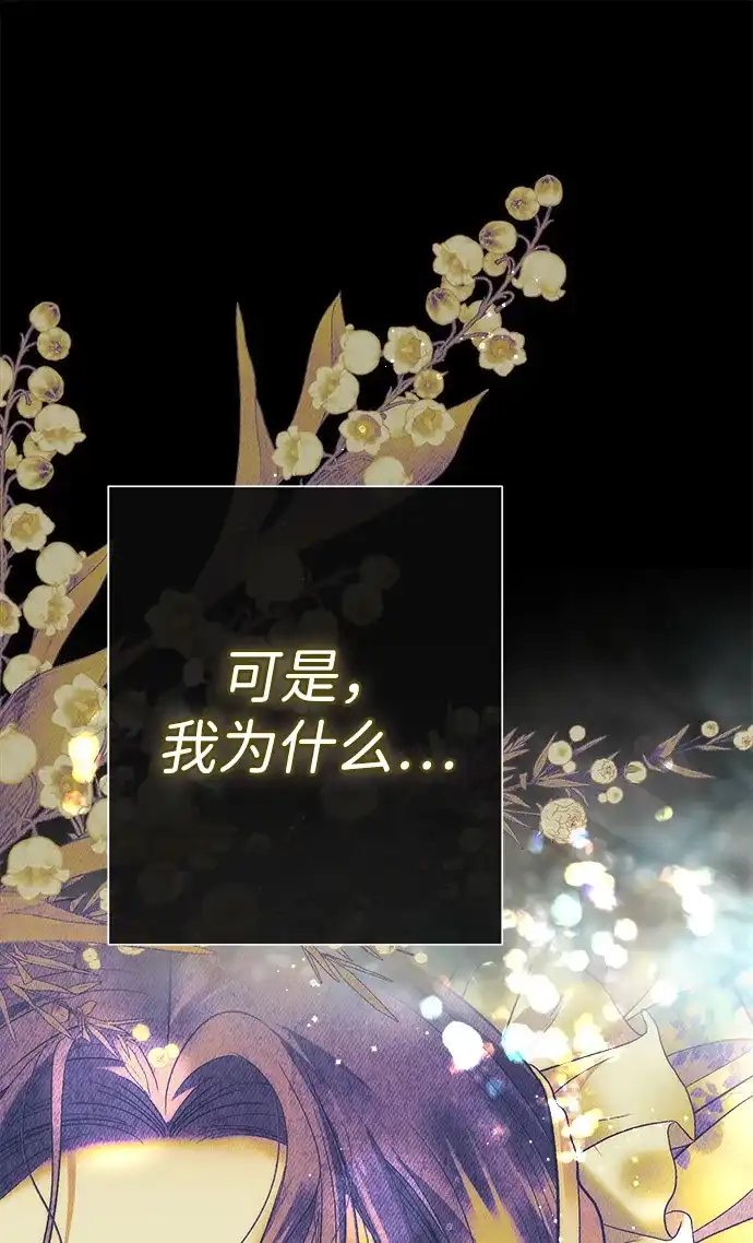 问题王子 [第149话] 不，我绝对… 第40页