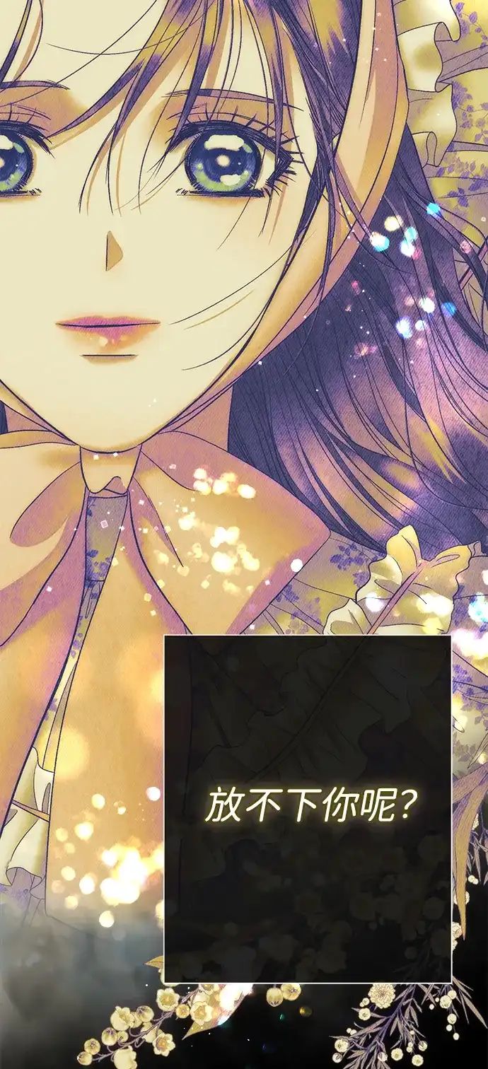 问题王子 [第149话] 不，我绝对… 第41页