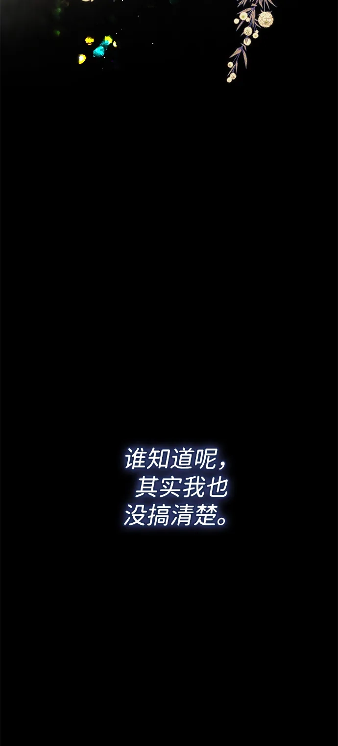 问题王子 [第149话] 不，我绝对… 第42页