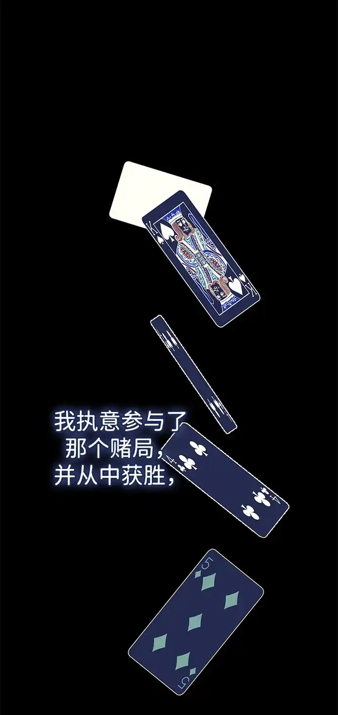 问题王子 [第149话] 不，我绝对… 第43页