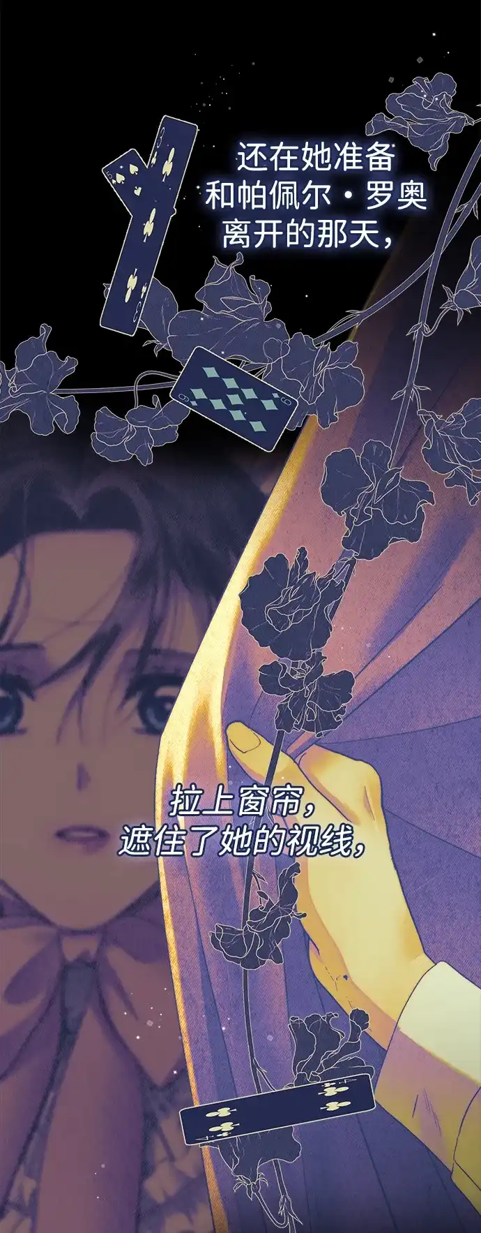 问题王子 [第149话] 不，我绝对… 第44页