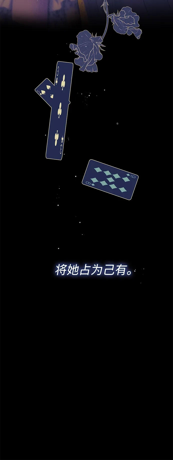 问题王子 [第149话] 不，我绝对… 第45页