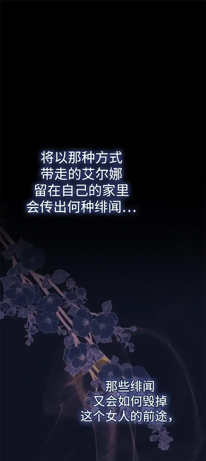 问题王子 [第149话] 不，我绝对… 第46页