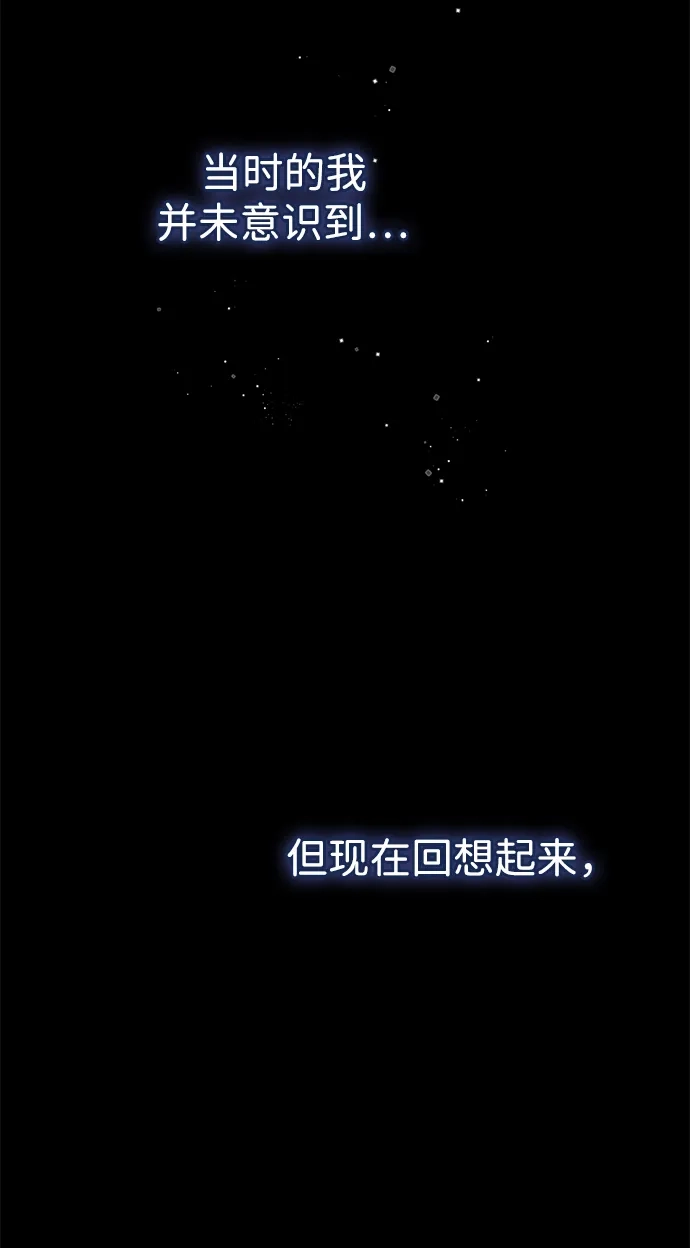 问题王子 [第149话] 不，我绝对… 第48页