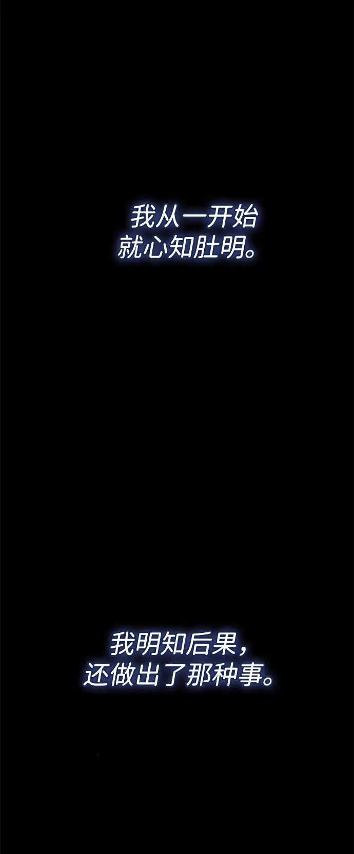 问题王子 [第149话] 不，我绝对… 第49页