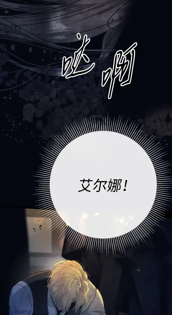 问题王子 [第149话] 不，我绝对… 第5页