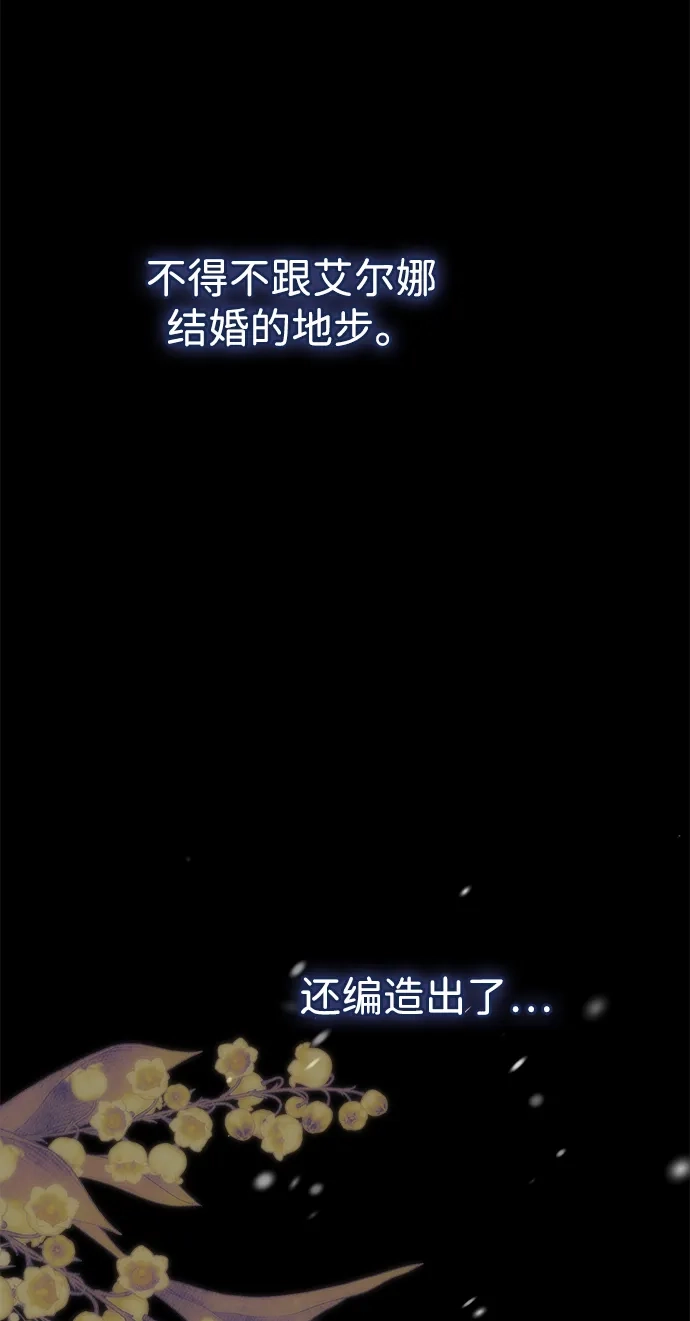 问题王子 [第149话] 不，我绝对… 第52页