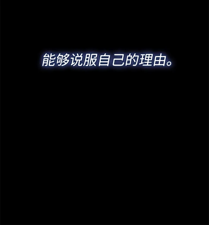 问题王子 [第149话] 不，我绝对… 第54页