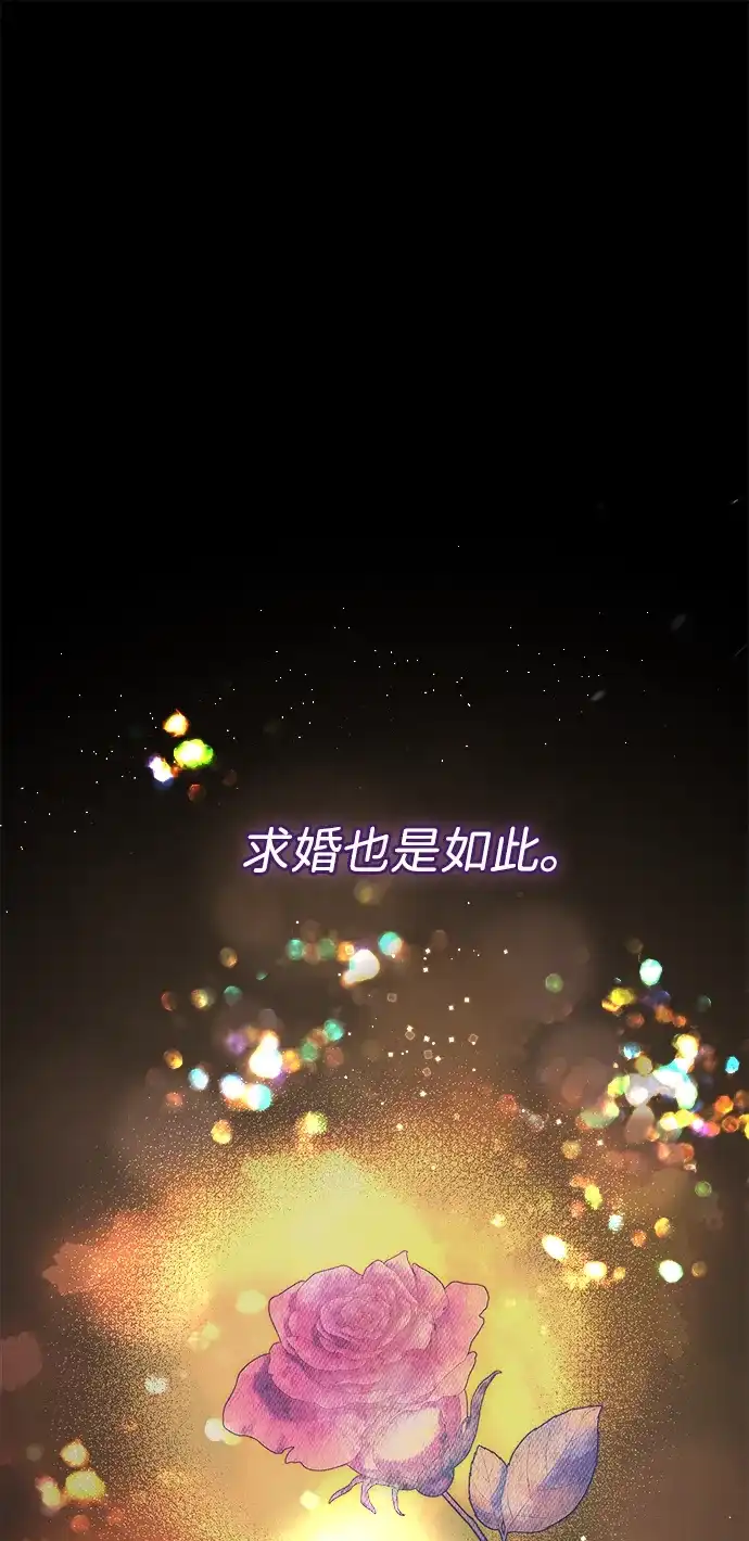 问题王子 [第149话] 不，我绝对… 第55页