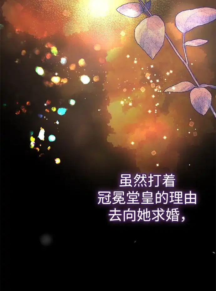 问题王子 [第149话] 不，我绝对… 第56页