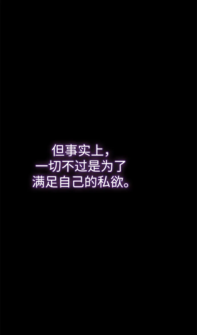问题王子 [第149话] 不，我绝对… 第57页