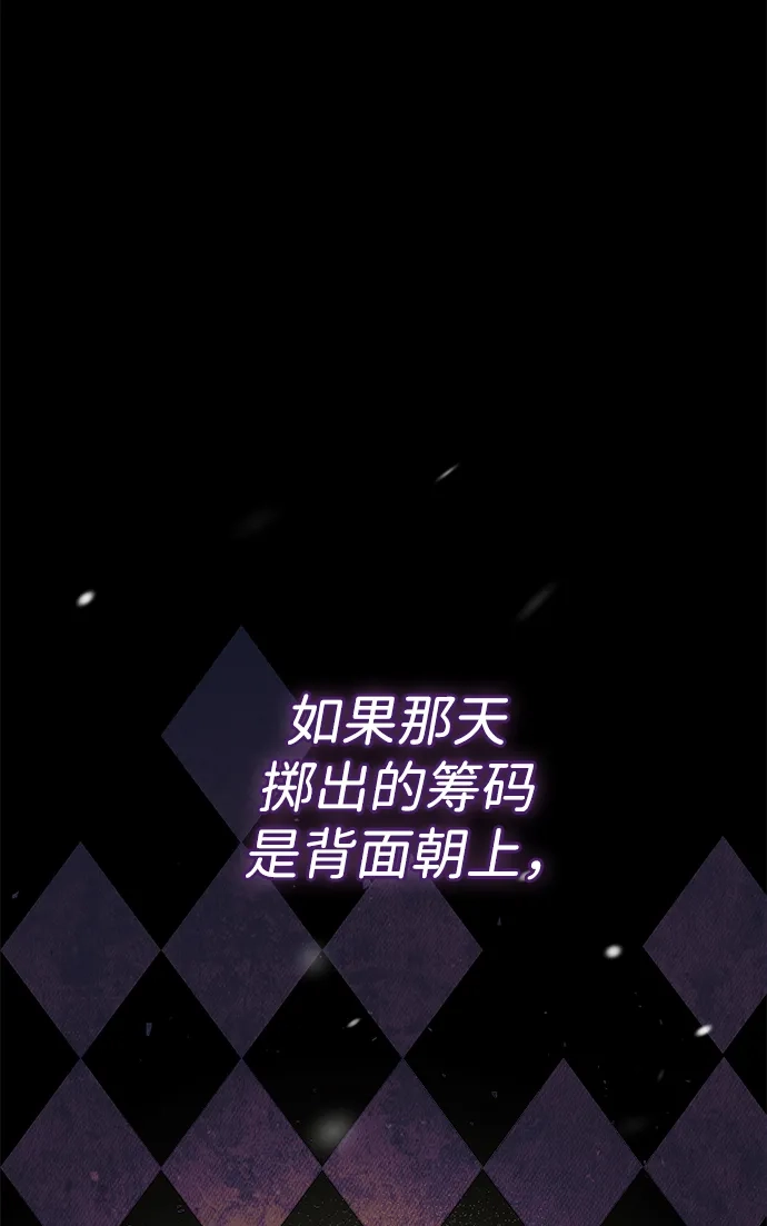 问题王子 [第149话] 不，我绝对… 第58页