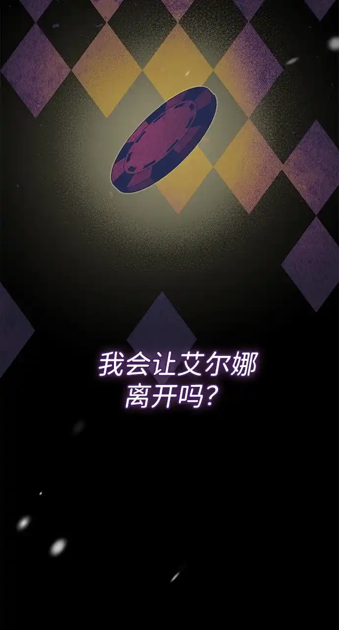 问题王子 [第149话] 不，我绝对… 第59页