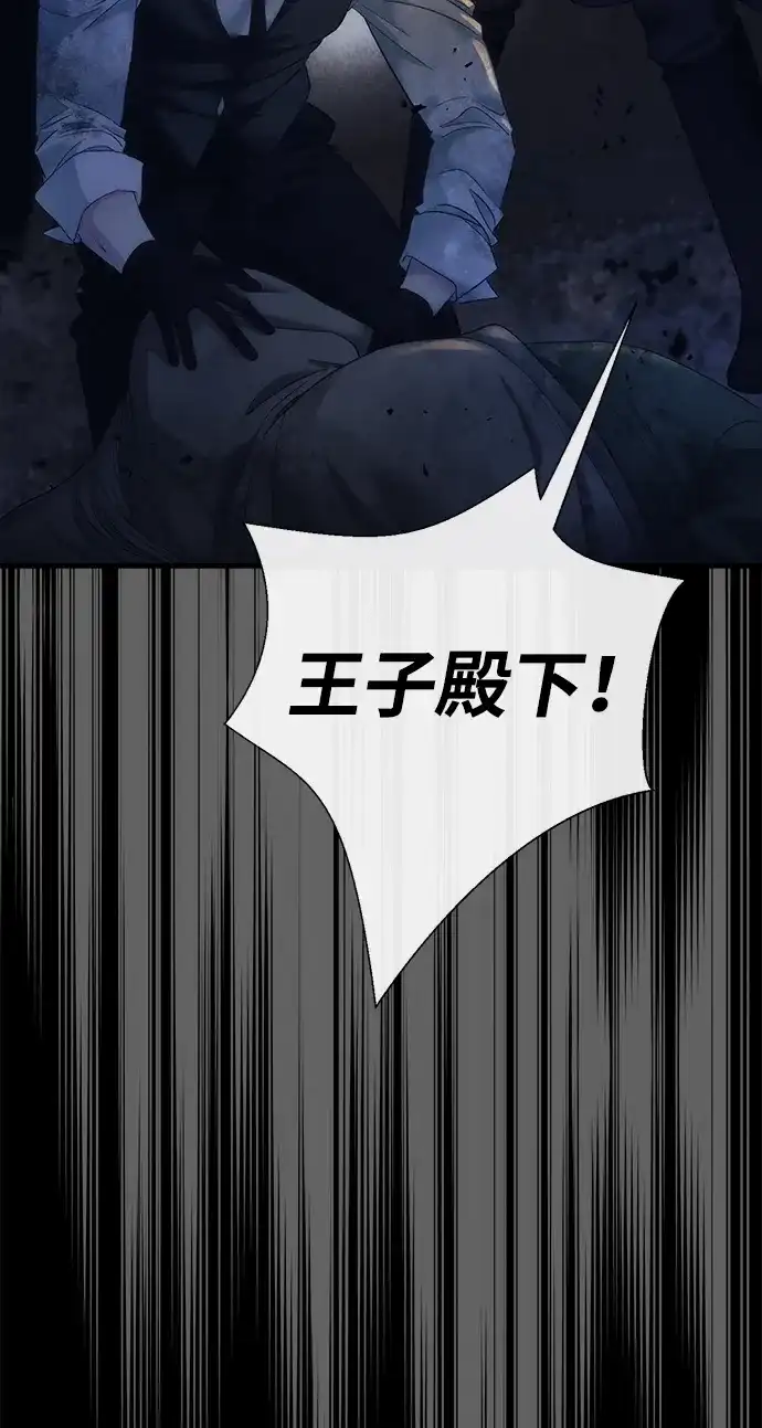 问题王子 [第149话] 不，我绝对… 第6页