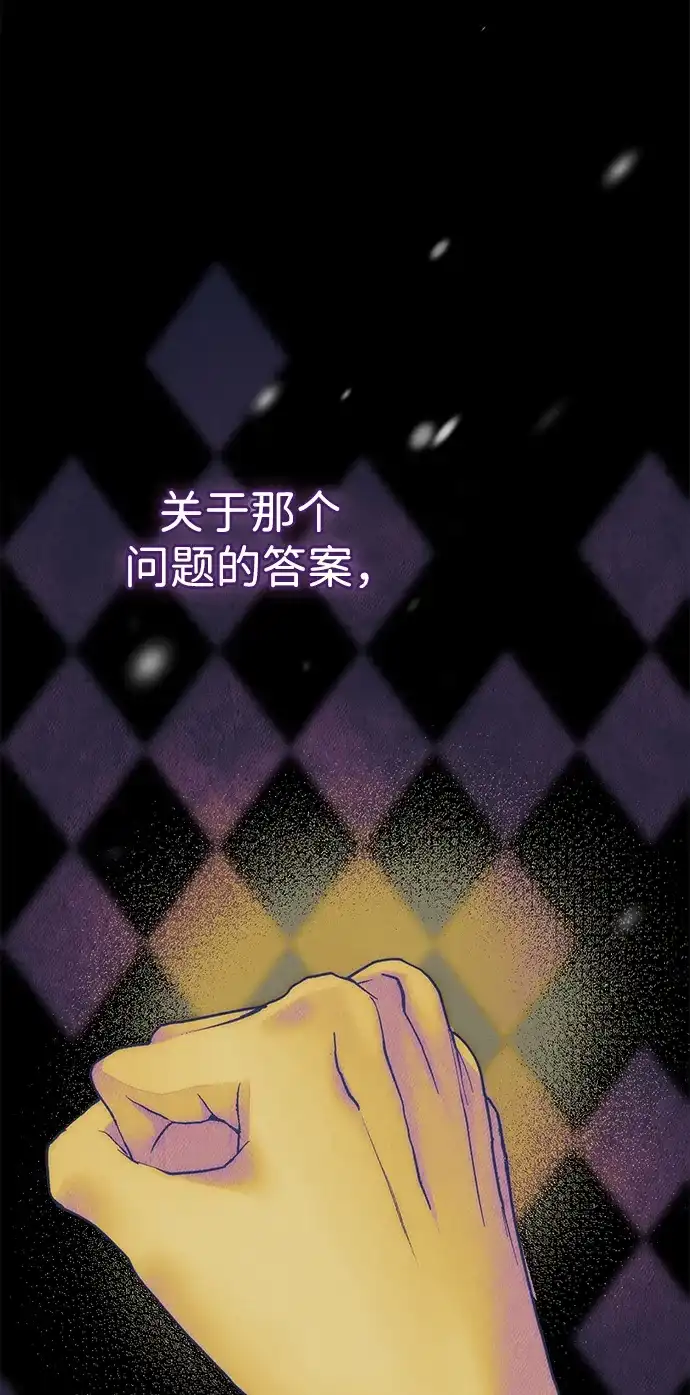 问题王子 [第149话] 不，我绝对… 第60页