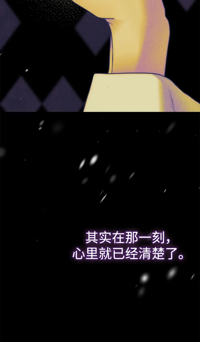 问题王子 [第149话] 不，我绝对… 第61页
