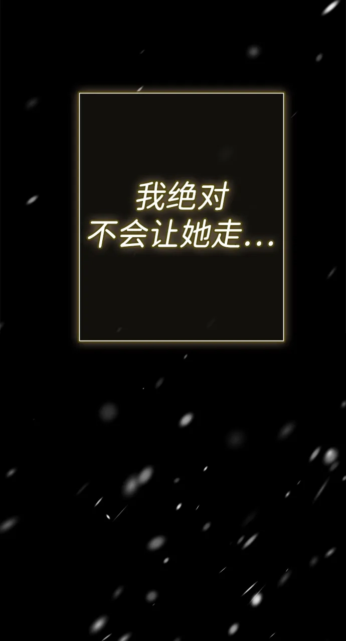 问题王子 [第149话] 不，我绝对… 第64页