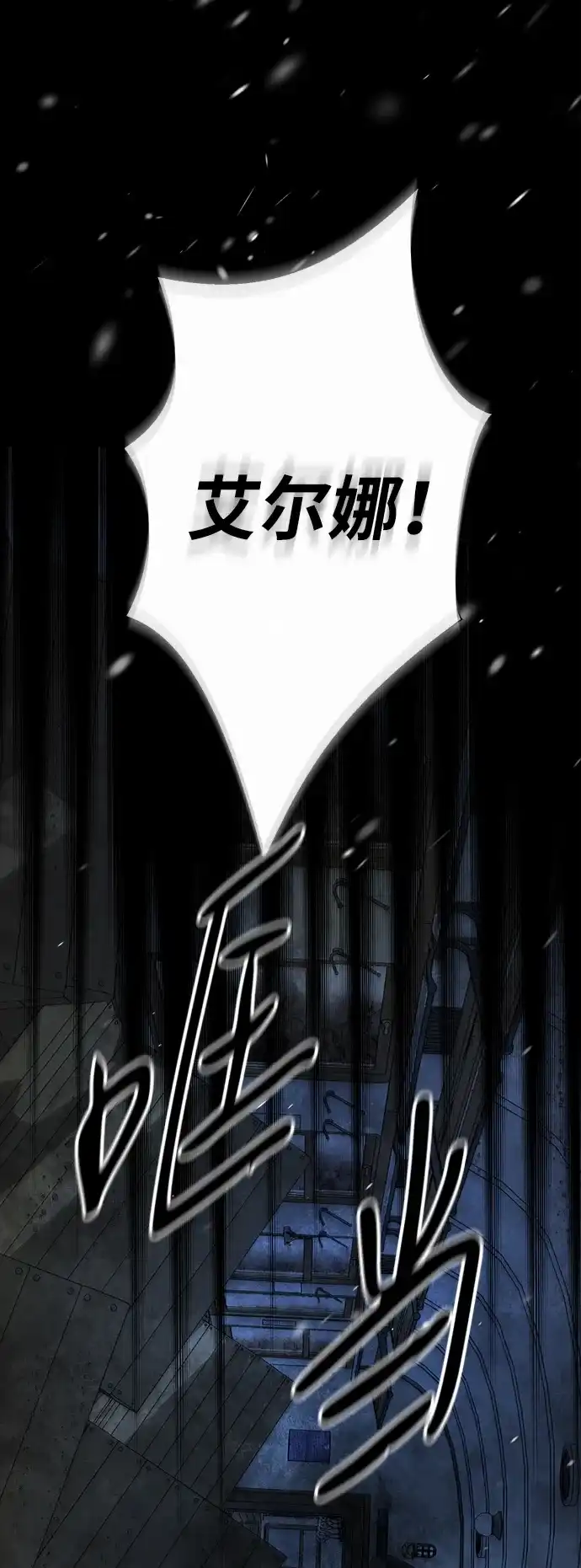 问题王子 [第149话] 不，我绝对… 第65页