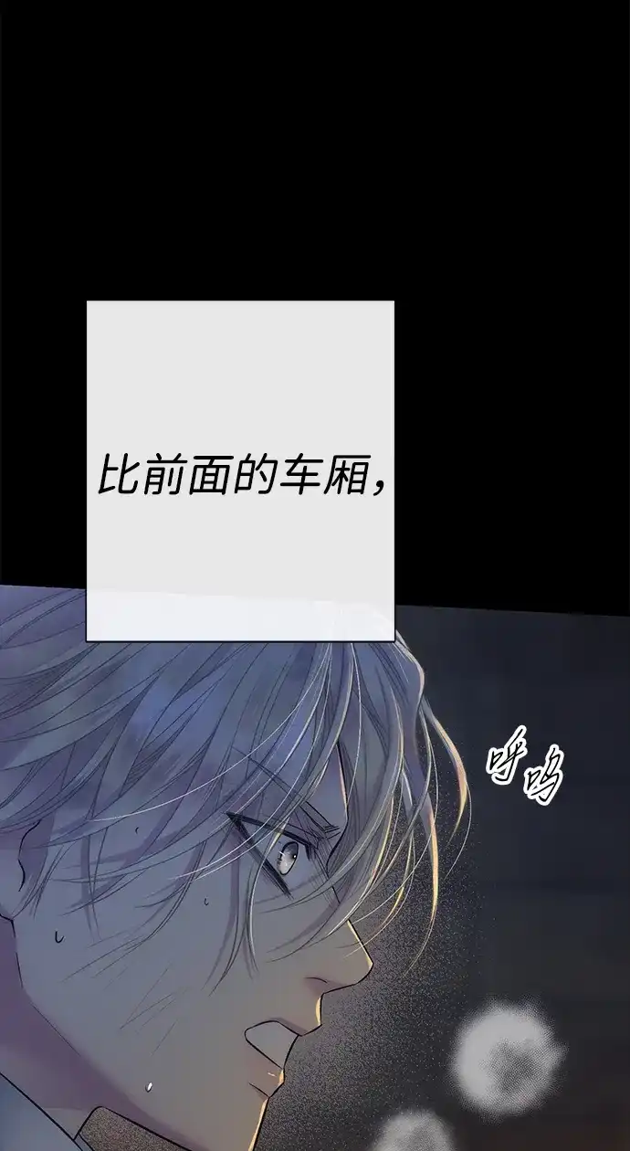 问题王子 [第149话] 不，我绝对… 第67页