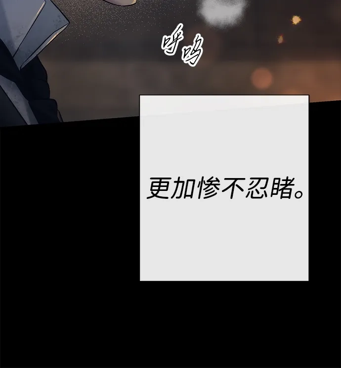 问题王子 [第149话] 不，我绝对… 第68页