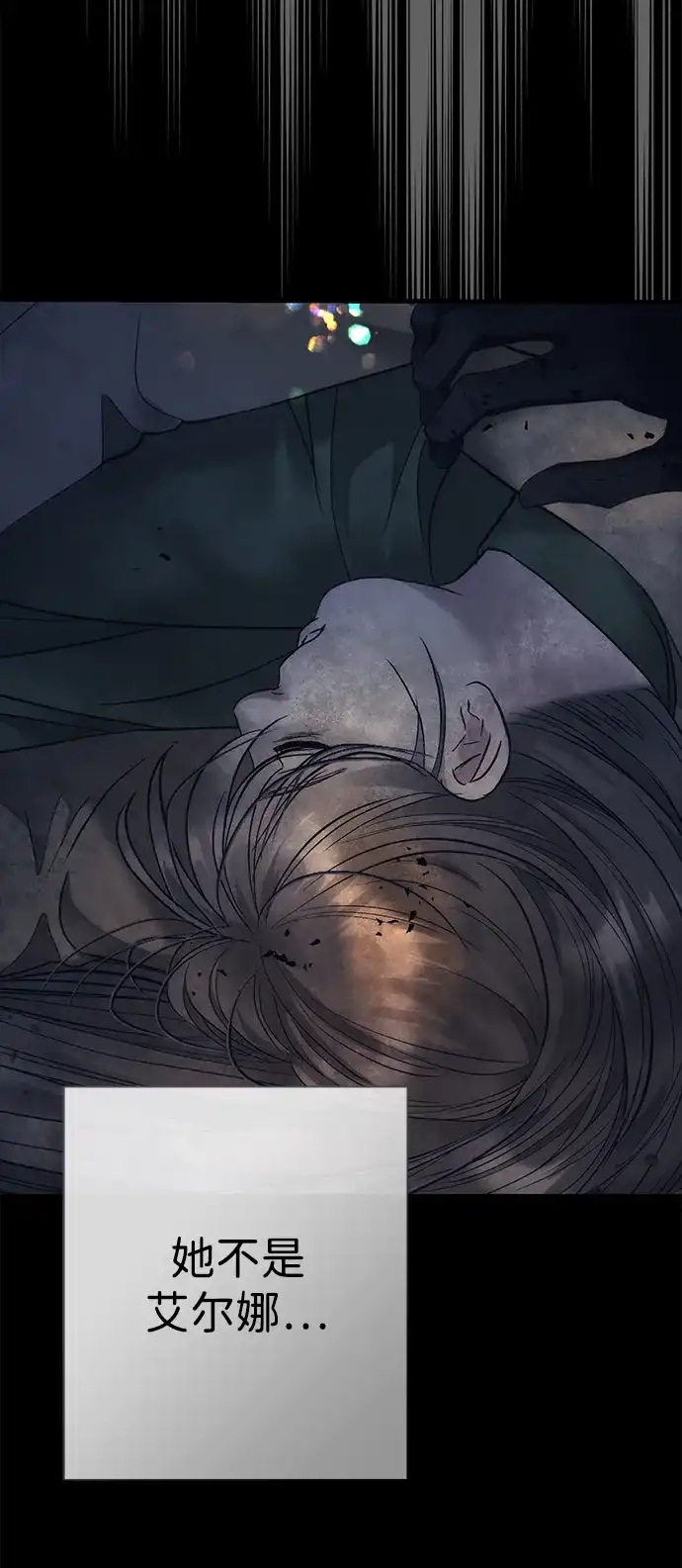 问题王子 [第149话] 不，我绝对… 第7页